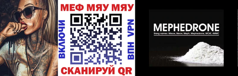 МЯУ-МЯУ мука  Чкаловск 